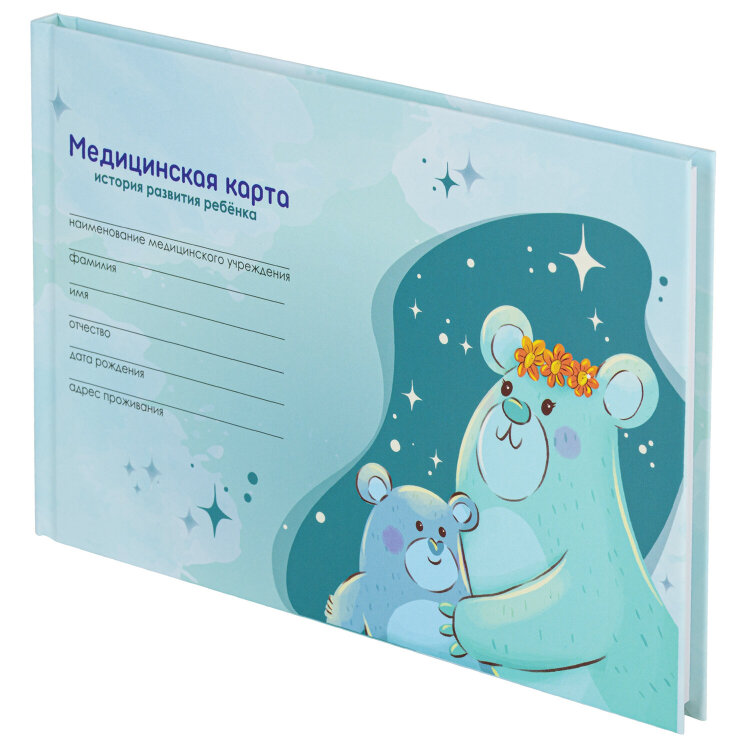 Медицинская карта "История развития ребенка", форма №112, 96 л., картон, А5 (218х153 мм), "Мишки", 130292, 130292