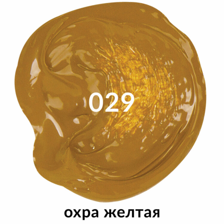 Краска акриловая художественная BRAUBERG ART CLASSIC, туба 75 мл, ОХРА ЖЕЛТАЯ, 191110, 191110