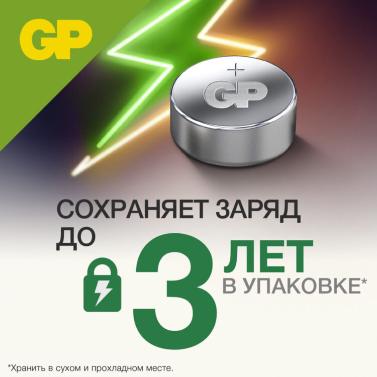 Батарейка GP Alkaline (отрывной блок), 177 (G4, LR626), алкалиновая, 1 шт., блистер, 177FRA-2C10, 4891199026690, 40 штук, 452223