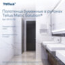Полотенца бумажные рулонные 280 м, Tellus/TORK Matic (Система H1) UNIVERSAL, КОМПЛЕКТ 6 рулонов, 290100, 114730
