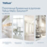 Полотенца бумажные рулонные 280 м, Tellus/TORK Matic (Система H1) UNIVERSAL, КОМПЛЕКТ 6 рулонов, 290100, 114730