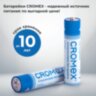 Батарейки алкалиновые "мизинчиковые" КОМПЛЕКТ 4 шт., CROMEX (КРОМЕКС) Alkaline, AAA (LR03, 24А), спайка, 457133, 457133