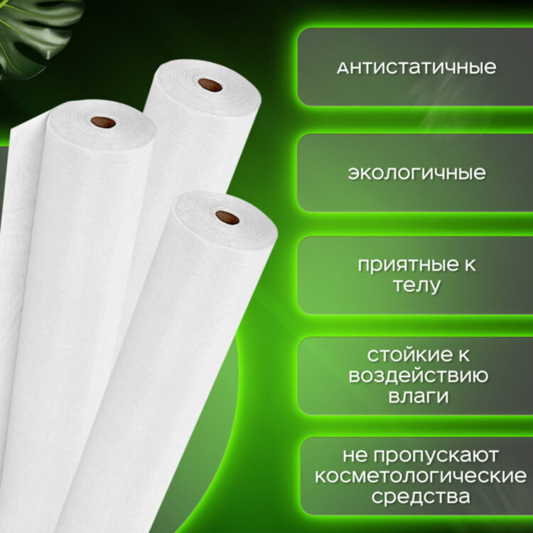 Простыня одноразовая белая с перфорацией 100 шт., 70х200 см, спанбонд, 12 г/м2, LAIMA UNIVERSAL, 631791, 631791