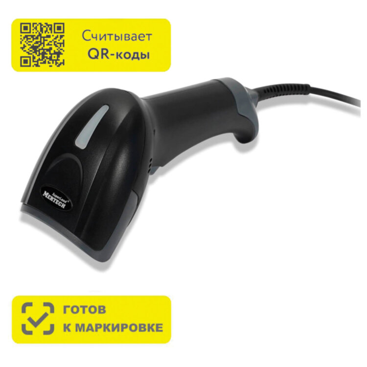 Сканер штрих и QR кода проводной (сканирование до 57 см) MERTECH 2310 P2D, 4789/4865, 291256