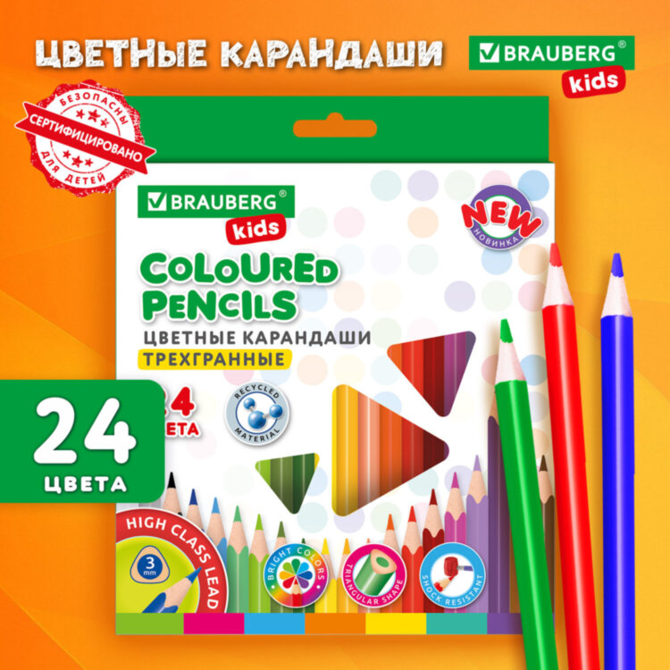 Карандаши цветные BRAUBERG KIDS NEW, 24 цвета, трехгранные, грифель 3 мм, 182002, 182002