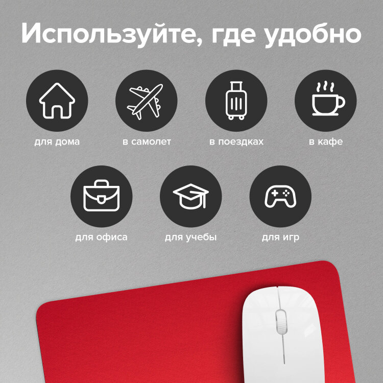 Коврик для мыши SONNEN "RED", резина + ткань, 220х180х3 мм, 513306, 513306