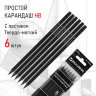 Карандаши чернографитные BRAUBERG НАБОР 6 шт., "Black Jack", НВ, с резинкой, черные, дерево, заточенные, 180608, 180608