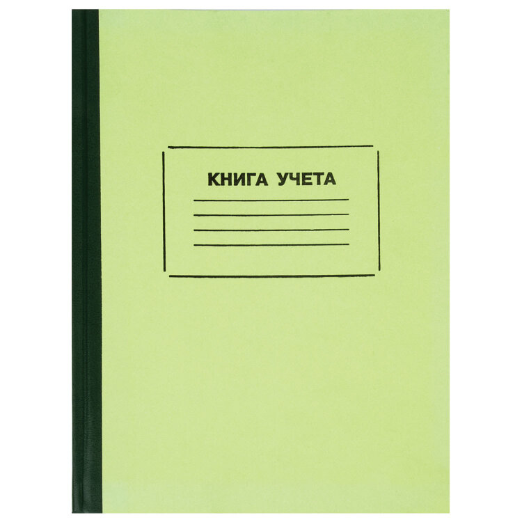 Книга учета 128 л., клетка, твердая, картон, блок офсет, нумерация, А4 205х287 мм, STAFF, 130062, 130062