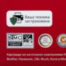 Тонер-картридж лазерный SONNEN (SK-TK1110) для KYOCERA FS-1020MFP/1040/1120MFP, ресурс 2500 стр., 364081, 364081