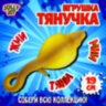 Фигурка-антистресс тянучка "Тропические обитатели", ассорти 8 видов, JOLLY JOT (ДЖОЛЛИ ДЖОТ), 665943, 8 штук, 665943