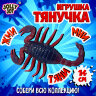 Фигурка-антистресс тянучка "Тропические обитатели", ассорти 8 видов, JOLLY JOT (ДЖОЛЛИ ДЖОТ), 665943, 8 штук, 665943