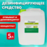 Средство дезинфицирующее 5 л, АЛМАДЕЗ-ЭКО, концентрат, АЛ-ЭКО-5л, 609557