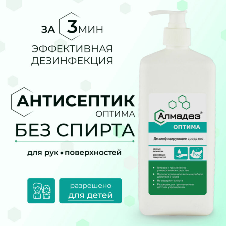 Антисептик для рук и поверхностей бесспиртовой с дозатором 1 л, АЛМАДЕЗ-ОПТИМА, дезинфицирующий, жидкость, АО-546, 609552