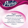 Полотенца бумажные бытовые, спайка 4 шт., 3-слойные (4х11,2 м), PAPIA, 23x13 см, белые, 5081506, 112049