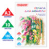 Папка для акварели БОЛЬШАЯ А3, 10 л., 180 г/м2, ПИФАГОР, 297х420 мм, ГОСТ 7277-77, 126963, 126963