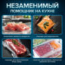 Вакууматор/вакуумный упаковщик SONNEN VS-V62, 85 Вт, запаивание до 30 см, 456337, 456337