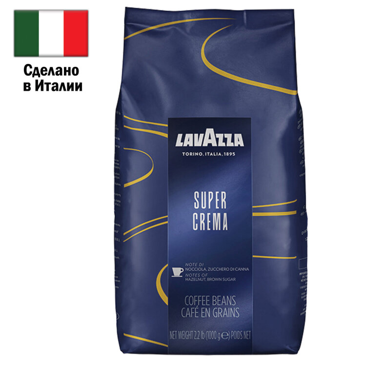 Кофе в зернах LAVAZZA "Espresso Super Crema" 1 кг, ИТАЛИЯ, 4202, 621151