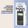 Калькулятор инженерный CASIO FX-991ES PLUS-2 (162х77 мм), 417 функций, двойное питание, сертифицирован для ЕГЭ, FX-991ESPLUS-2S, 250395