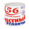 Бумага туалетная бытовая, 56 м, ЧЕСТНЫЙ РУЛОНЧИК, без втулки (эконом), 118739, 64 штук, 118739