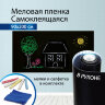 Доска-пленка меловая самоклеящаяся в рулоне, ЧЕРНАЯ, 90х200 см, 5 мелков и салфетка, BRAUBERG, 237839, 237839