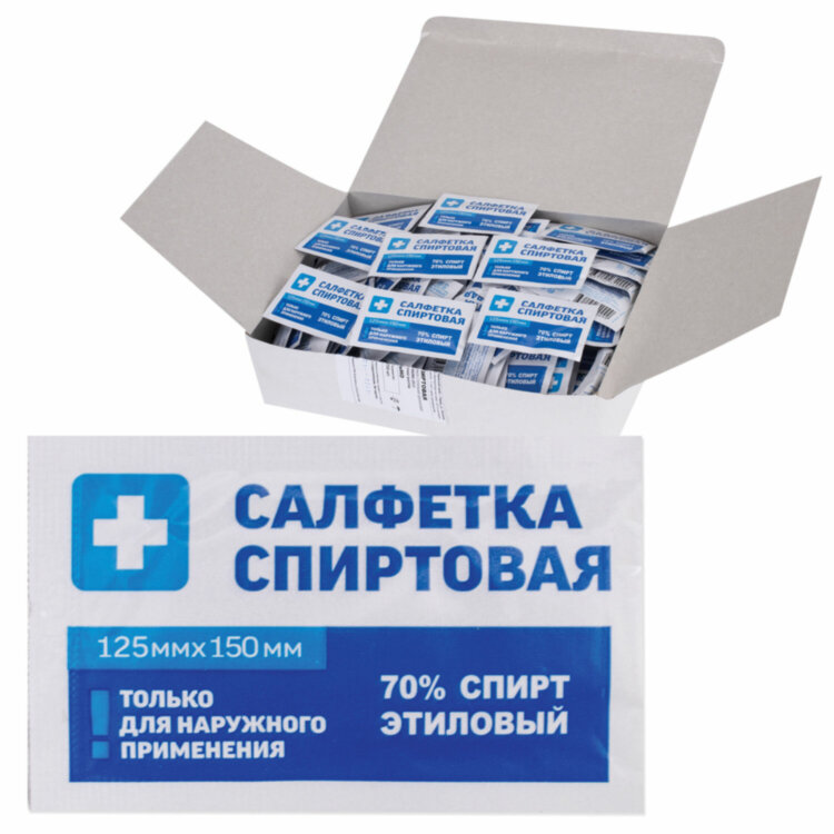Спиртовые салфетки антисептические 125х150 мм КОМПЛЕКТ 250 шт., ГРАНИ, короб, 630865