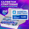 Спиртовые салфетки антисептические 125х150 мм КОМПЛЕКТ 250 шт., ГРАНИ, короб, 630865