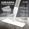 Швабра с распылителем UltraSpray Z, 2 насадки из микрофибры с плоским ворсом, скребок, LAIMA, 609145, 609145