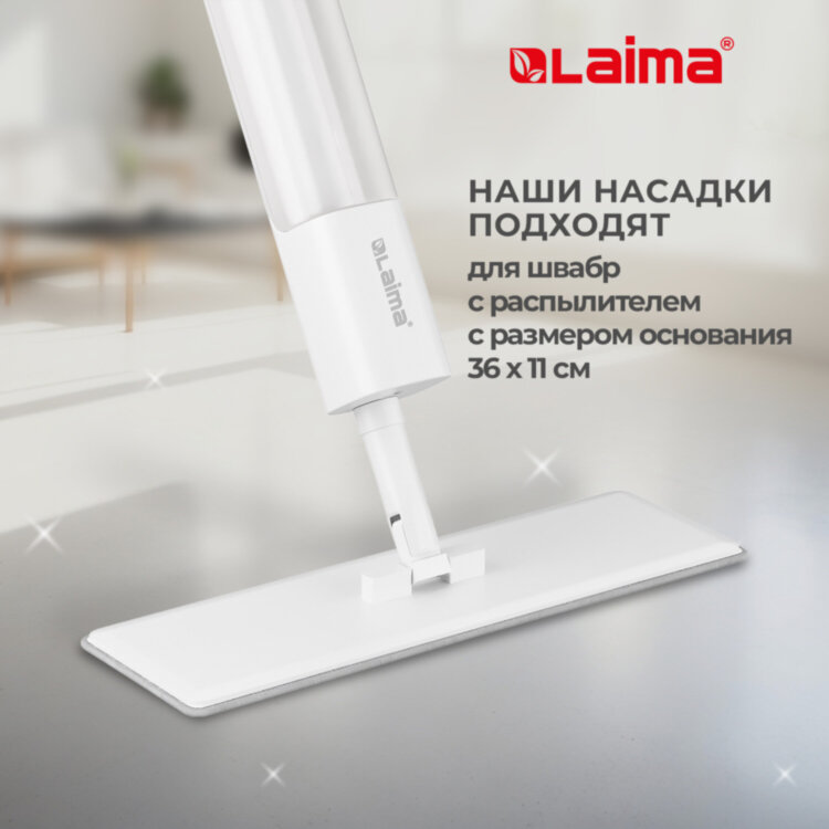 Насадки МОП для швабры липучка, КОМПЛЕКТ 2 шт., плотная микрофибра, 38х12,5 см, LAIMA, 609148, 609148