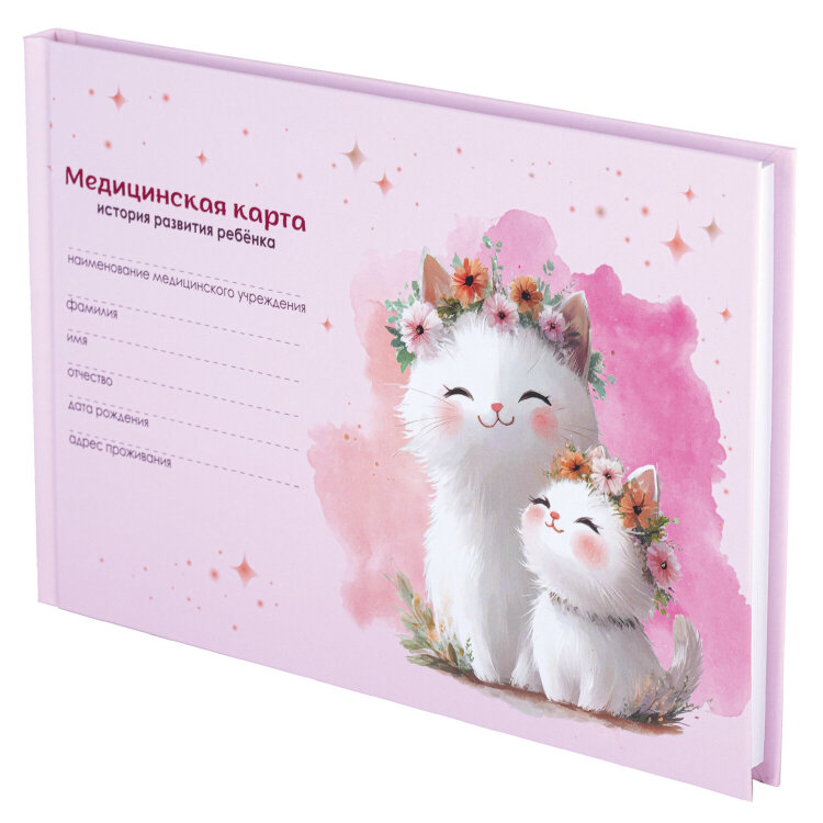 Медицинская карта "История развития ребенка", форма №112, 96 л., картон, А5 (218х153 мм), "Котики", 130293, 130293