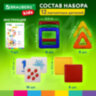 Магнитный конструктор MAGNETIC BLOCKS-19, 19 деталей, BRAUBERG KIDS, 663843, 663843