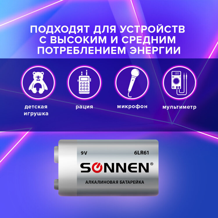 Батарейка SONNEN Alkaline, Крона (6LR61, 6LF22, 1604A), алкалиновая, 1 шт., блистер, 451092, 451092
