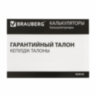 Калькулятор настольный BRAUBERG EXTRA PASTEL-12-LG (206x155 мм), 12 разрядов, двойное питание, МЯТНЫЙ, 250488, 250488