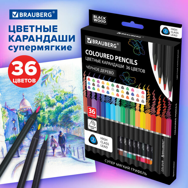 Карандаши цветные чёрное дерево BRAUBERG BLACK WOOD, 36 цветов, мягкий грифель 3 мм, 182042, 182042
