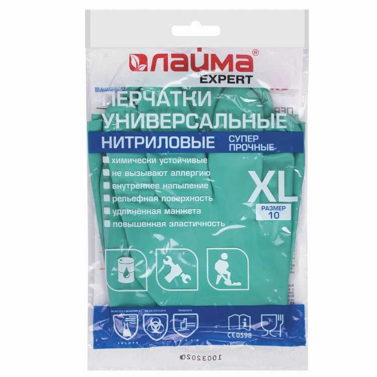 Перчатки нитриловые LAIMA EXPERT НИТРИЛ, химически устойчивые, 80 г/пара, гипоаллергенные, размер 10, XL (очень большой), 605003, 605003