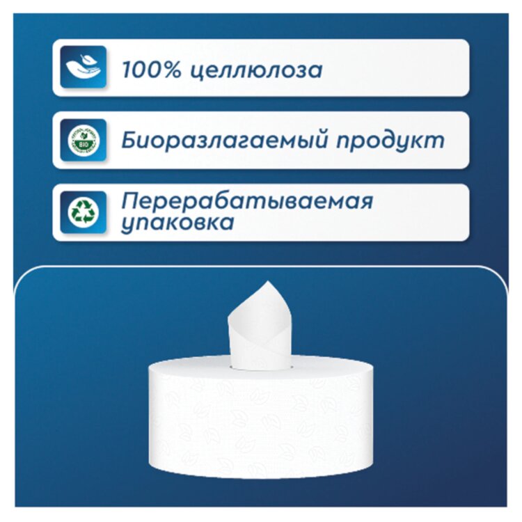 Бумага туалетная 215 м с центральной вытяжкой PROtissue (T8) PREMIUM, 2-слойная, белая, КОМПЛЕКТ 6 шт., С352, 115361