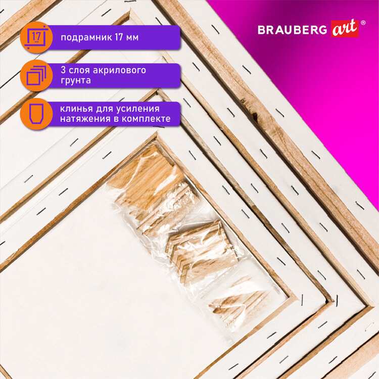 Холсты на подрамнике BRAUBERG ART DEBUT, НАБОР 4 шт., грунтованные, 100% хлопок, мелкое зерно, 191028, 191028