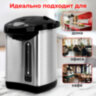 Термопот SONNEN TP-38, 4 л, 900 Вт, 1 температурный режим, 3 режима подачи воды, сталь, черный/серебро, 456710, 456710