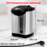 Термопот SONNEN TP-38, 4 л, 900 Вт, 1 температурный режим, 3 режима подачи воды, сталь, черный/серебро, 456710, 456710