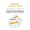 Чай ALTHAUS "Rooibos Vanilla Toffee" фруктовый, 15 пирамидок по 2,75 г, ГЕРМАНИЯ, TALTHL-P00008, 622899