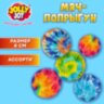 Мяч-попрыгун КОСМОС, 6 см, полиуретан, ассорти, 6 цветов, JOLLY JOT (ДЖОЛЛИ ДЖОТ), 666126, 12 штук, 666126