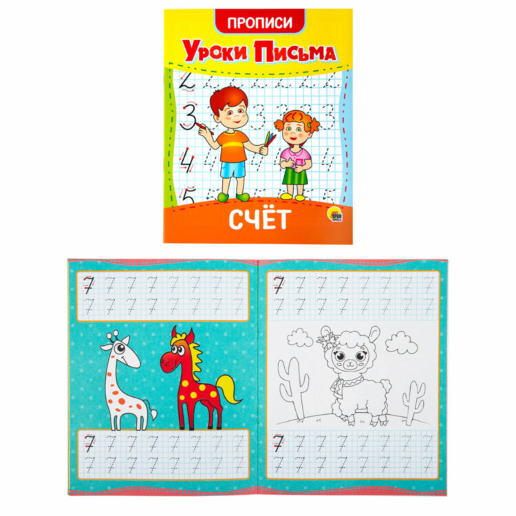 Прописи для малышей "УРОКИ ПИСЬМА, 3-5 лет", КОМПЛЕКТ 6 шт., 165х205 мм, 16 стр., ПП, 691103