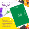 Цветная бумага, А4, мелованная САМОКЛЕЯЩАЯСЯ, 5 листов 5 цветов, 80 г/м2, ЮНЛАНДИЯ, 129284, 129284