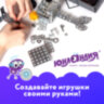 Конструктор металлический ЮНЛАНДИЯ "Для уроков труда №1", развивающий, 206 элементов, 104679, 104679
