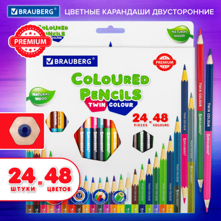 Карандаши цветные двусторонние BRAUBERG PREMIUM TWIN COLOUR, 24 штуки, 48 цветов, шестигранные, грифель 3,3 мм, натуральное дерево, 181875, 181875