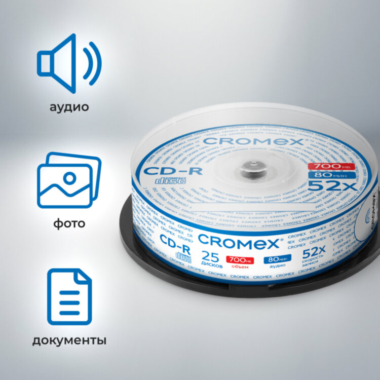 Диски CD-R CROMEX, 700 Mb, 52x, Cake Box (упаковка на шпиле), КОМПЛЕКТ 25 шт., 513776, 513776