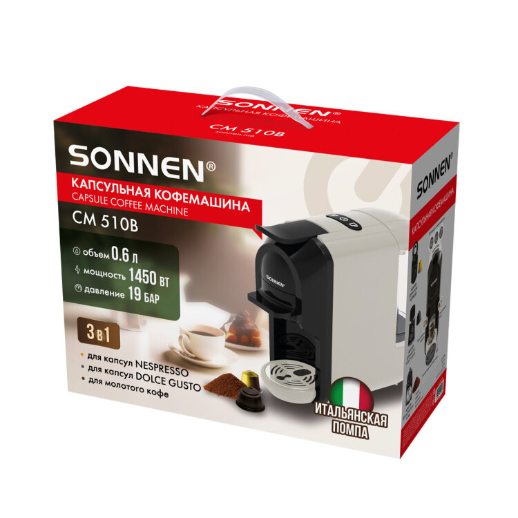Кофемашина капсульная 3 в 1 для молотого кофе и капсул DOLCE GUSTO и NESPRESSO, SONNEN CM510B, 1450 Вт, 0,6 л, бежевая, 457338, 457338