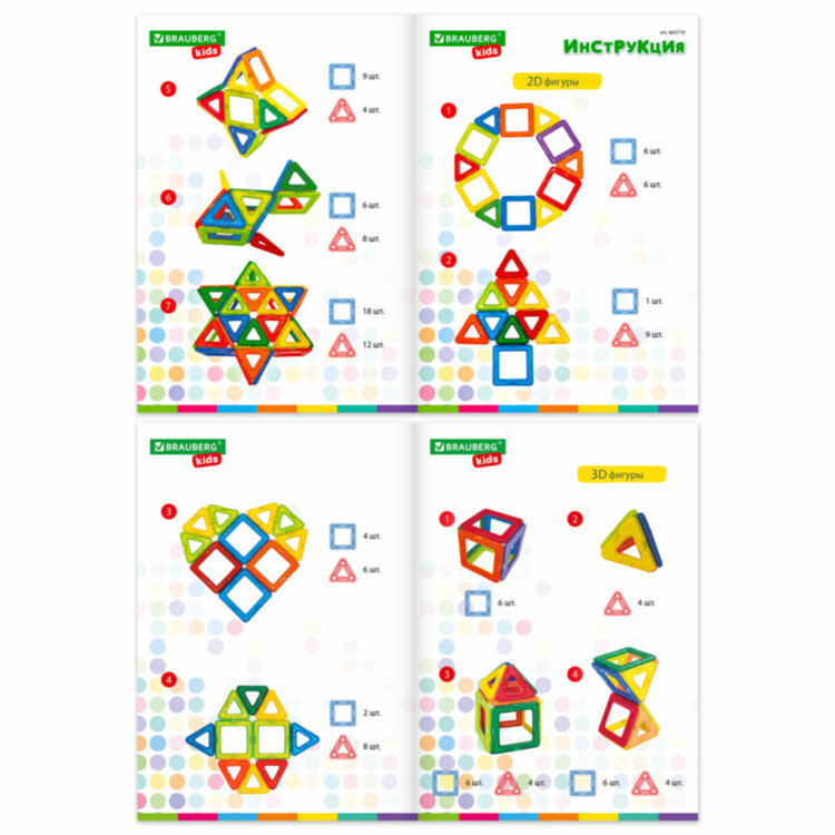 Магнитный конструктор MAGNETIC BLOCKS, 30 магнитных деталей, BRAUBERG KIDS, 665719, 665719