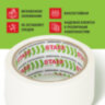 Клейкая лента малярная креппированная 48 мм x 20 м, STAFF EVERYDAY, 229057, 229057