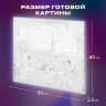 Картина по номерам 40х50 см, ОСТРОВ СОКРОВИЩ "Изумрудный взгляд", на подрамнике, акриловые краски, 3 кисти, 662496, 662496
