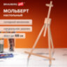 Мольберт настольный из бука 40х32х76 см, высота холста до 68 см, лакированный, BRAUBERG ART CLASSIC, 192257, 192257